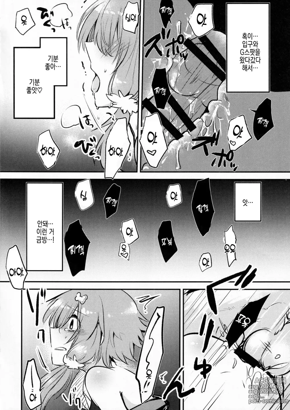 Page 15 of doujinshi *Yuka*² Channel Live streaming