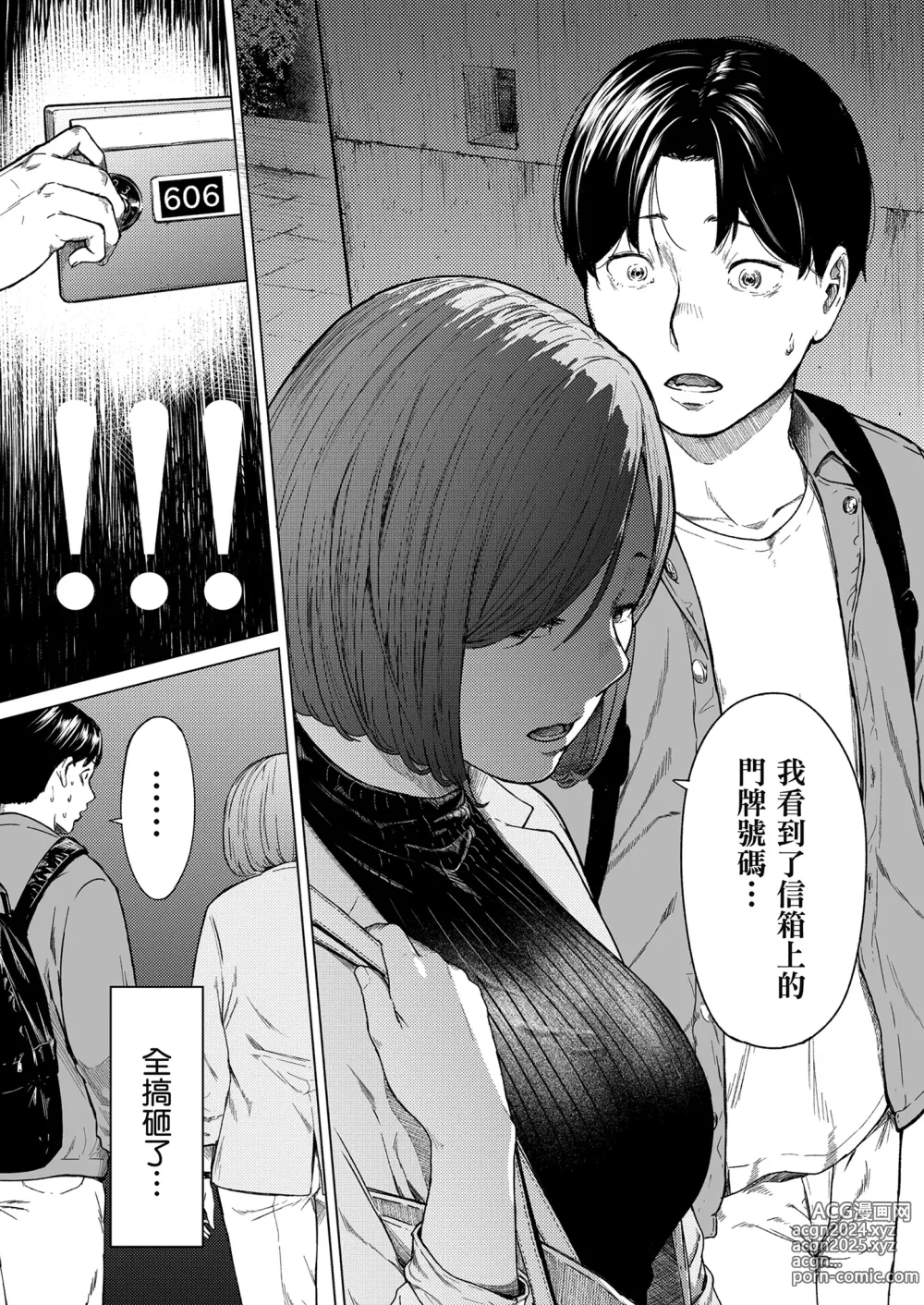 Page 28 of doujinshi 不道德的愛 (decensored)