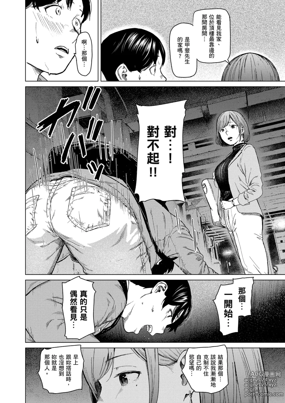 Page 29 of doujinshi 不道德的愛 (decensored)