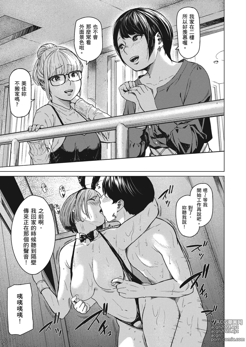 Page 64 of doujinshi 不道德的愛 (decensored)