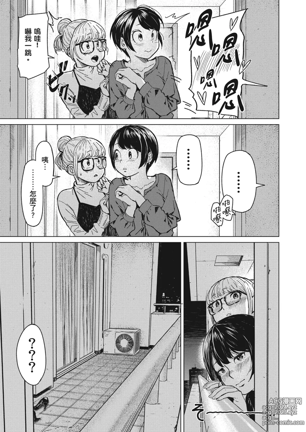 Page 66 of doujinshi 不道德的愛 (decensored)