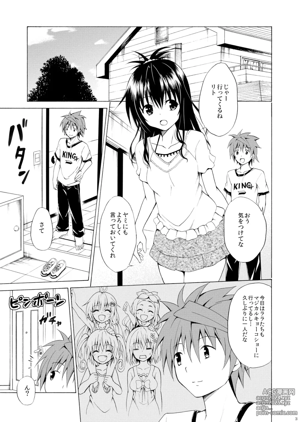 Page 2 of doujinshi Trans H