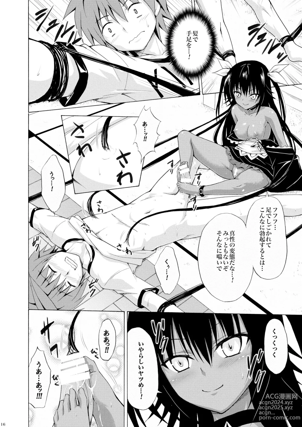 Page 15 of doujinshi Trans H