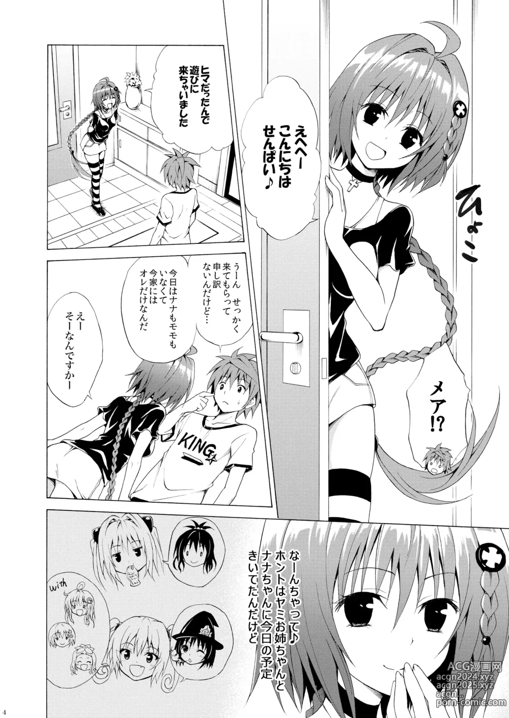 Page 3 of doujinshi Trans H