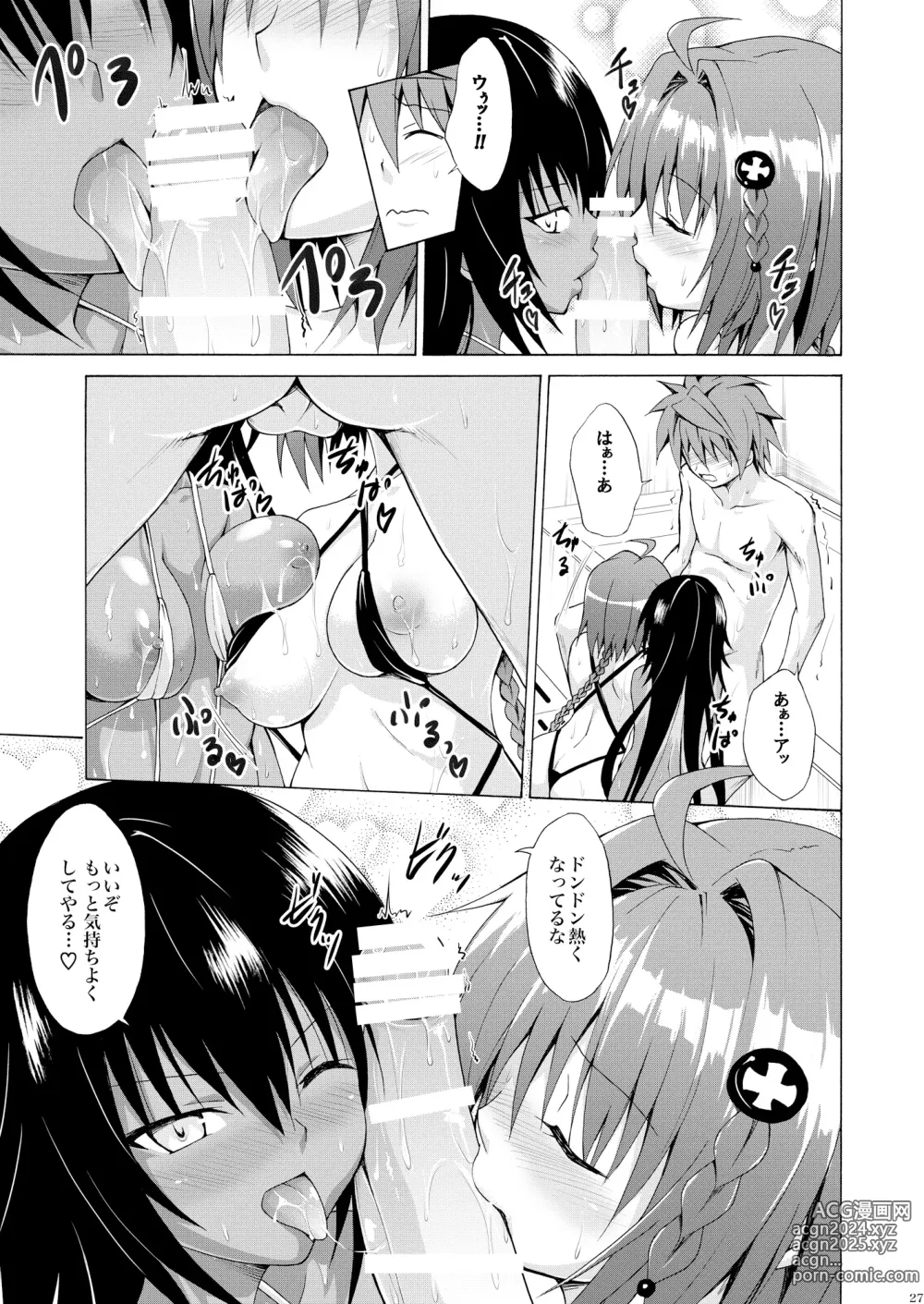 Page 26 of doujinshi Trans H