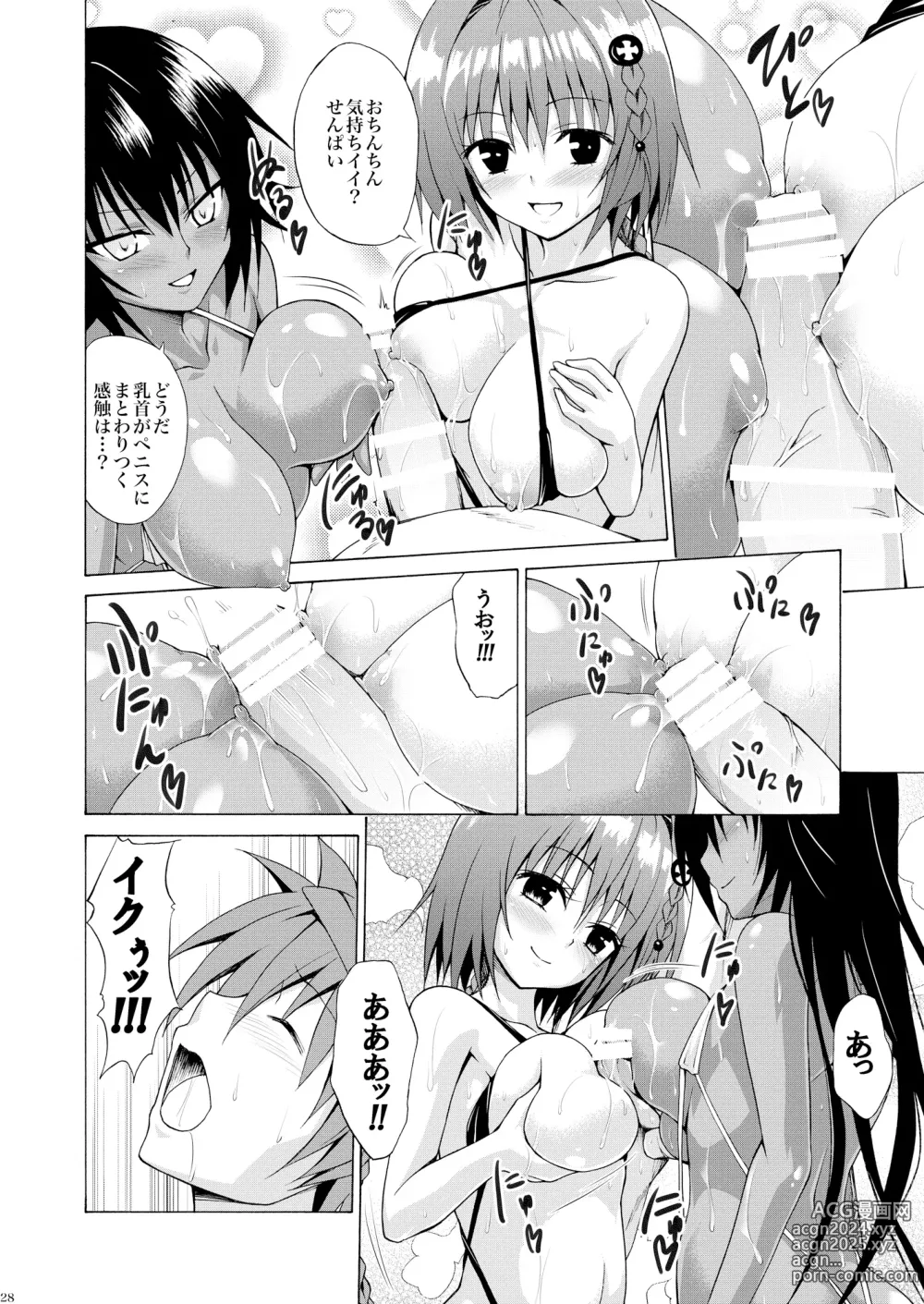 Page 27 of doujinshi Trans H