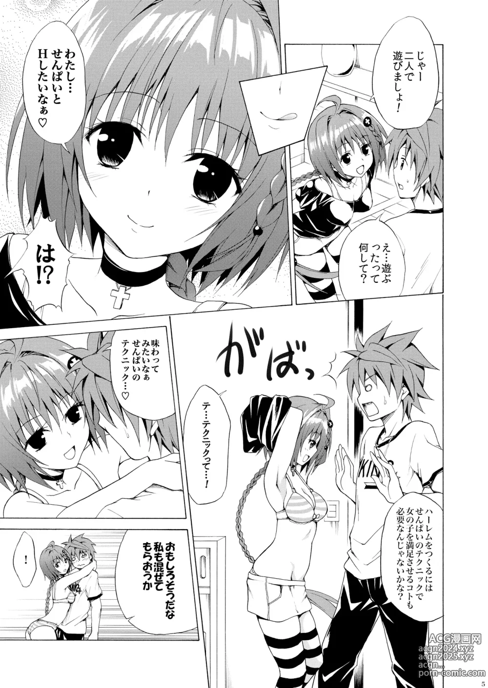 Page 4 of doujinshi Trans H