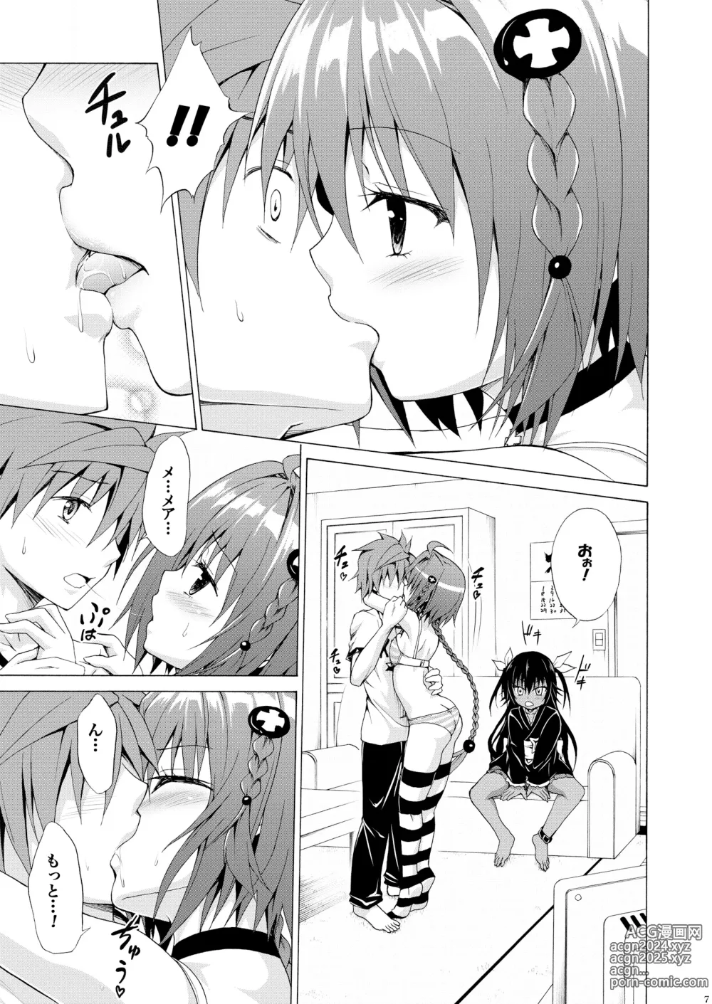 Page 6 of doujinshi Trans H