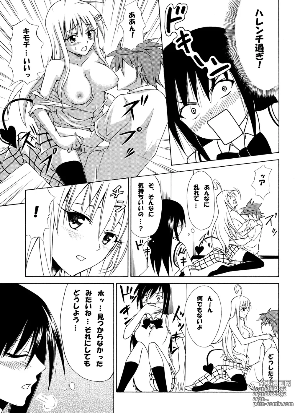 Page 104 of doujinshi Tora ★ Tora ～To Love-Ru Soushuuhen～