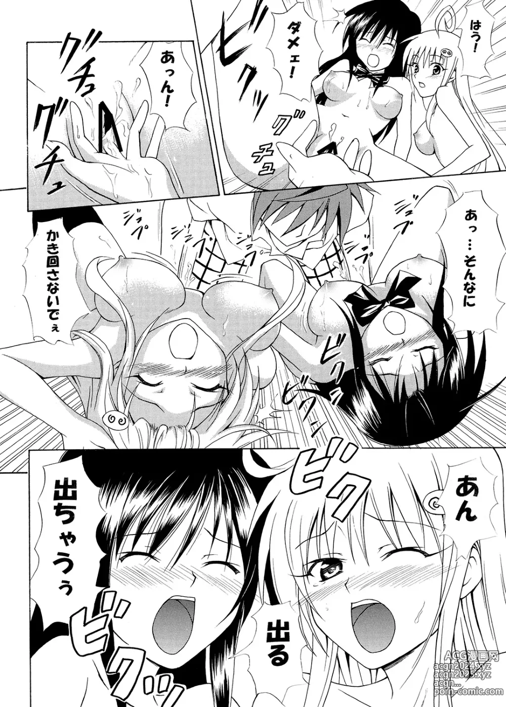 Page 107 of doujinshi Tora ★ Tora ～To Love-Ru Soushuuhen～