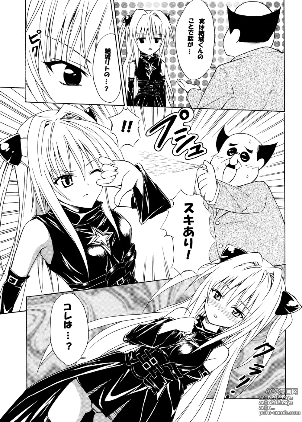 Page 22 of doujinshi Tora ★ Tora ～To Love-Ru Soushuuhen～