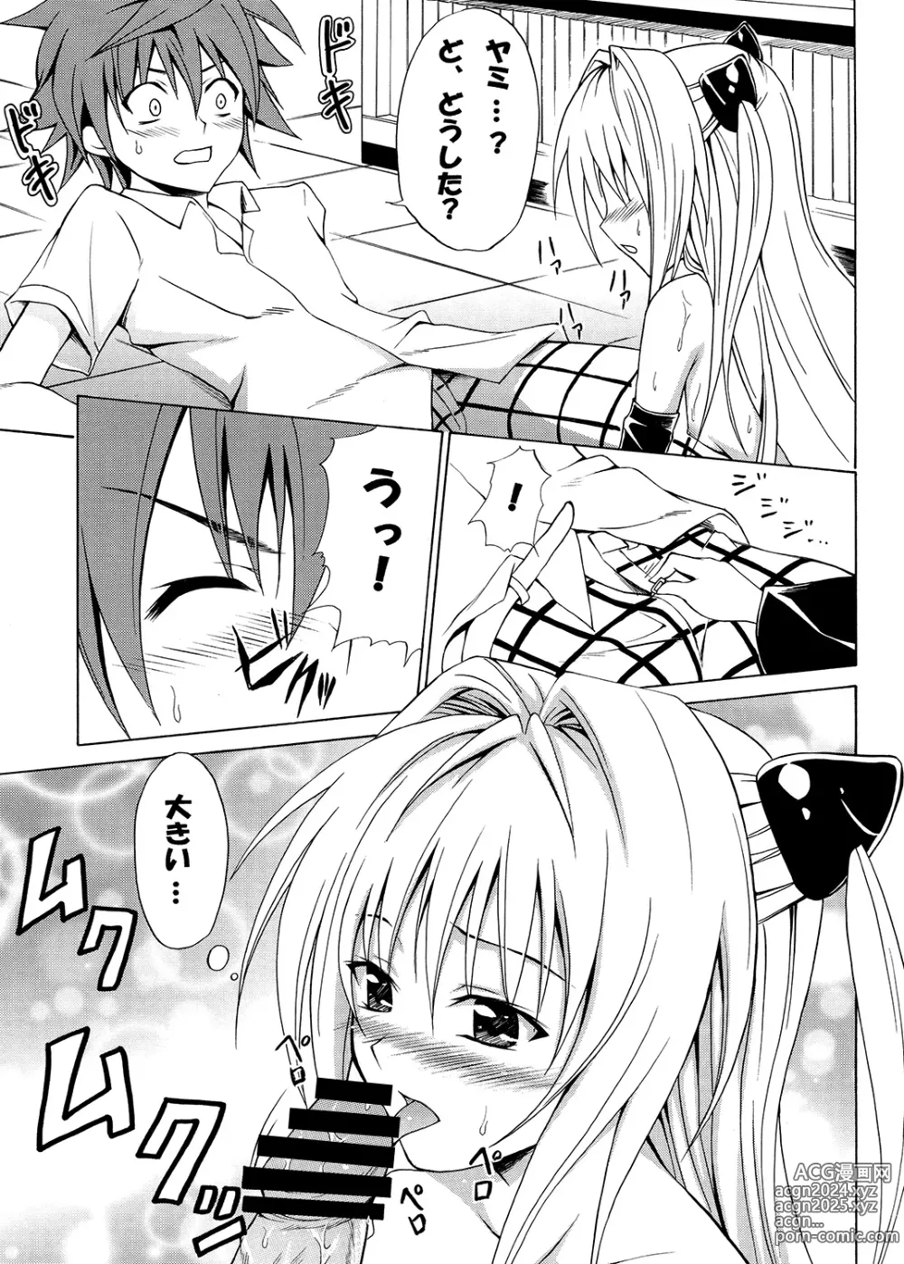 Page 34 of doujinshi Tora ★ Tora ～To Love-Ru Soushuuhen～