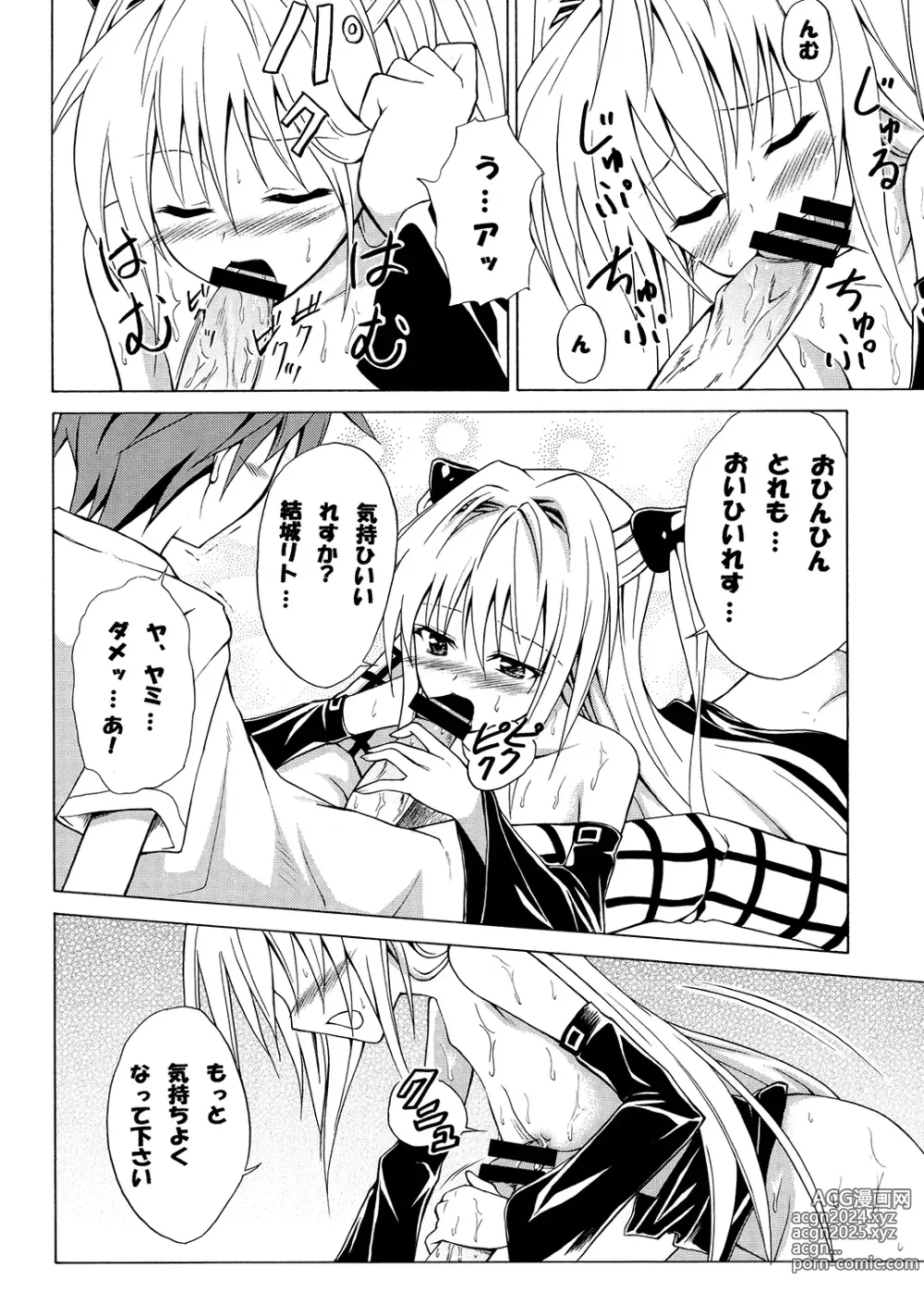 Page 35 of doujinshi Tora ★ Tora ～To Love-Ru Soushuuhen～