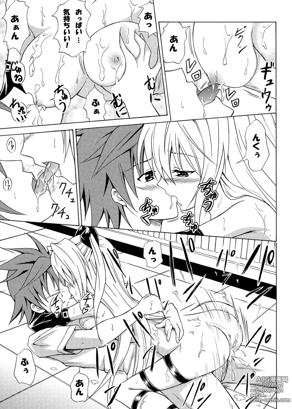 Page 40 of doujinshi Tora ★ Tora ～To Love-Ru Soushuuhen～