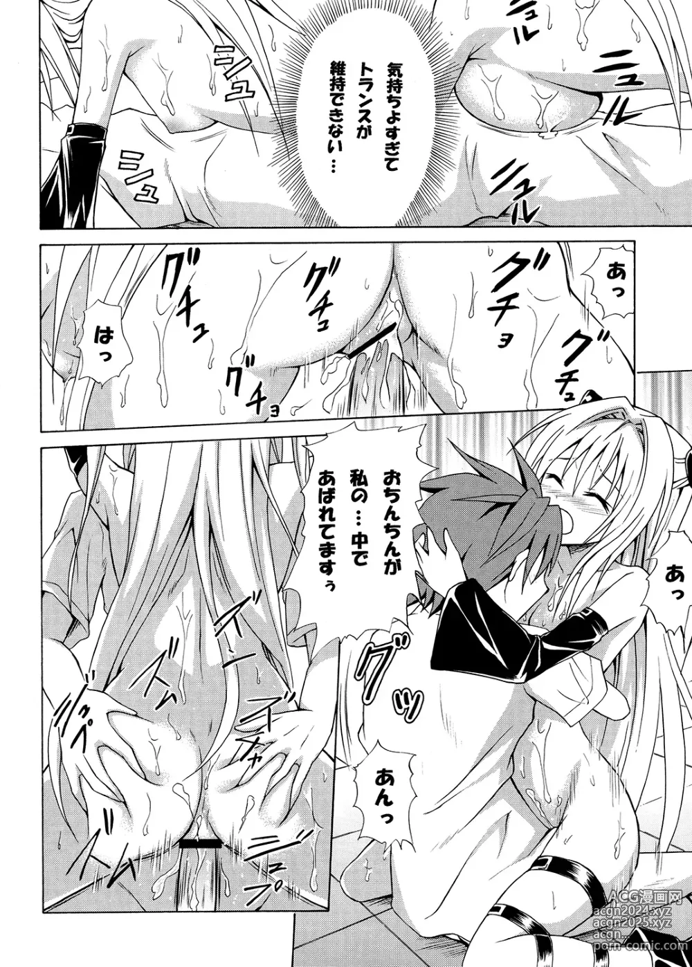 Page 41 of doujinshi Tora ★ Tora ～To Love-Ru Soushuuhen～