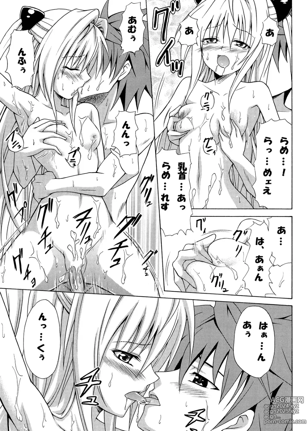 Page 46 of doujinshi Tora ★ Tora ～To Love-Ru Soushuuhen～