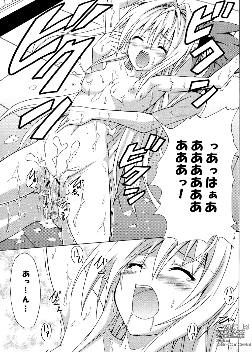 Page 48 of doujinshi Tora ★ Tora ～To Love-Ru Soushuuhen～