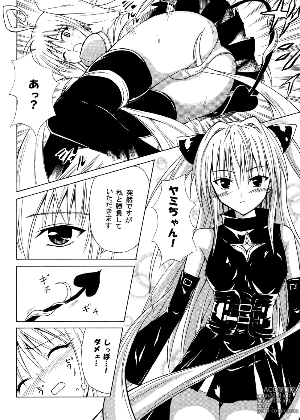 Page 51 of doujinshi Tora ★ Tora ～To Love-Ru Soushuuhen～