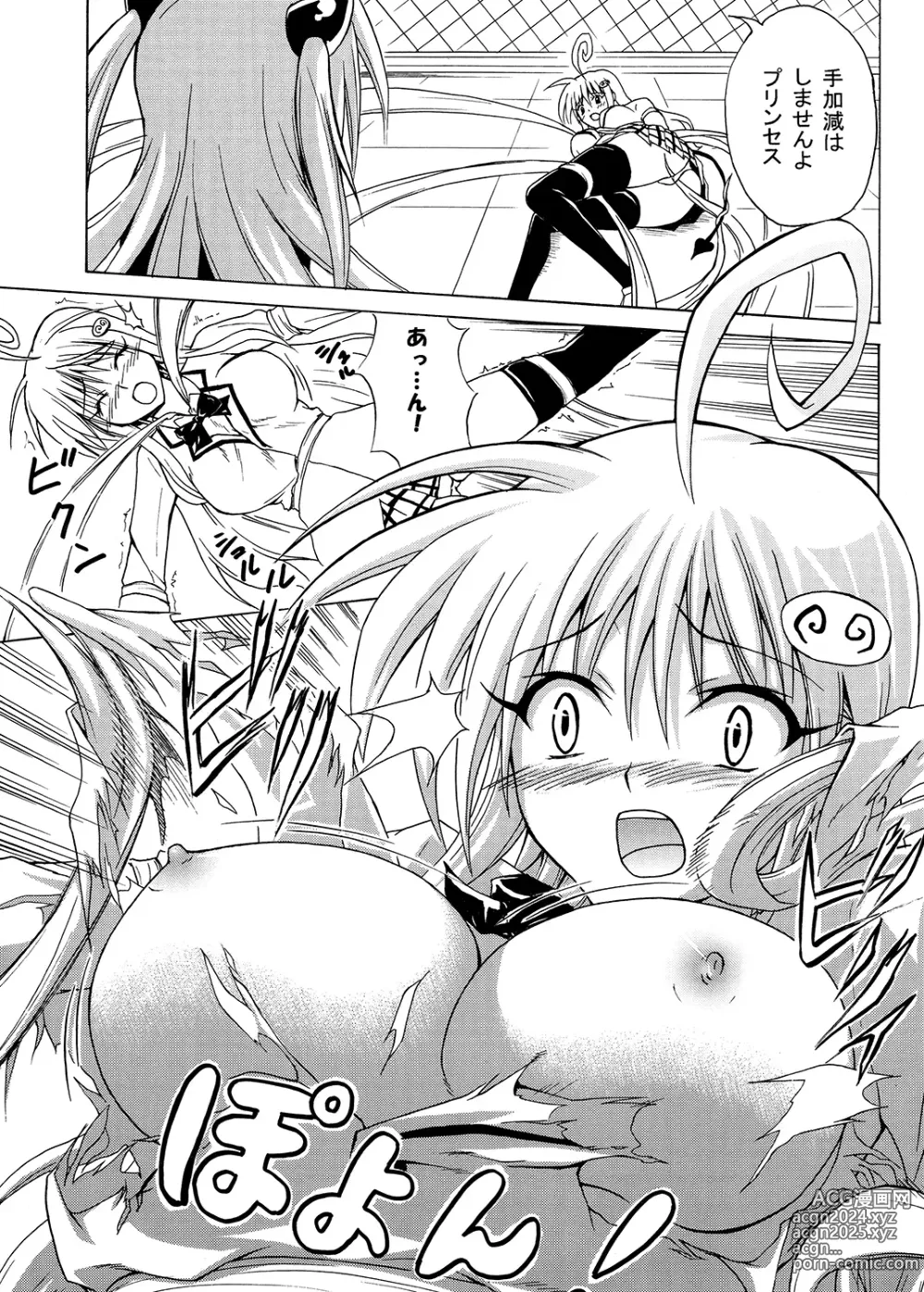 Page 52 of doujinshi Tora ★ Tora ～To Love-Ru Soushuuhen～