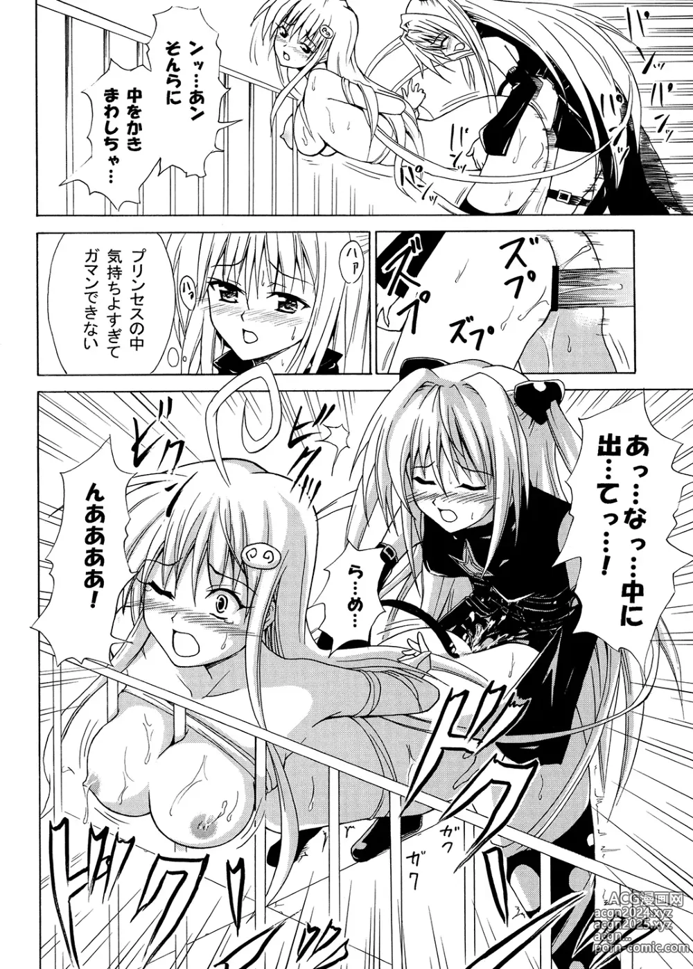 Page 61 of doujinshi Tora ★ Tora ～To Love-Ru Soushuuhen～