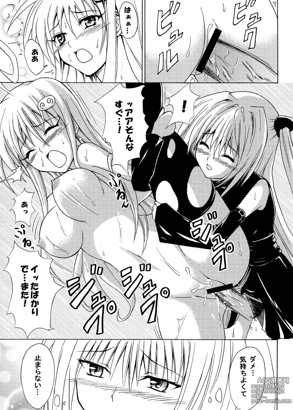 Page 62 of doujinshi Tora ★ Tora ～To Love-Ru Soushuuhen～