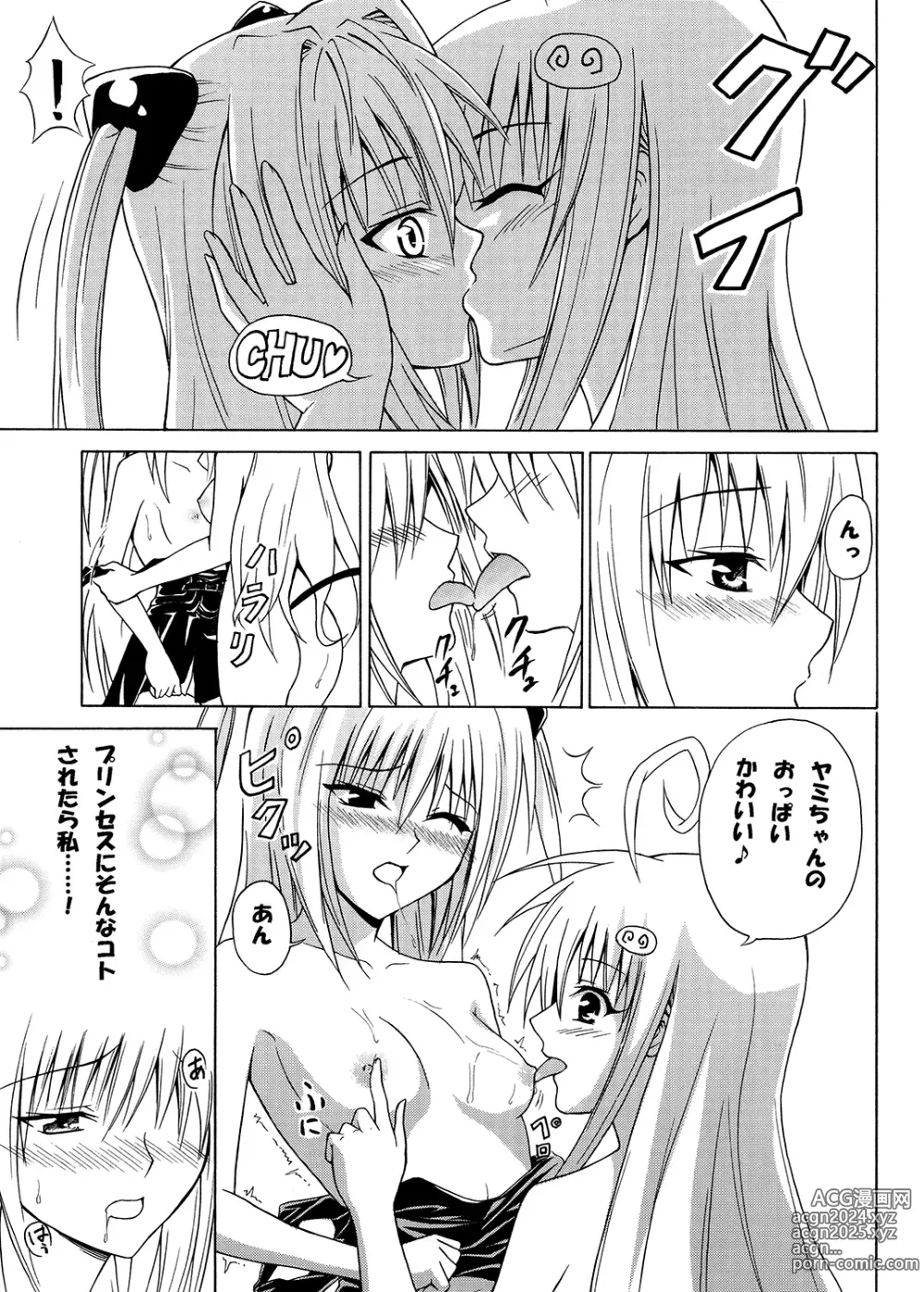 Page 66 of doujinshi Tora ★ Tora ～To Love-Ru Soushuuhen～