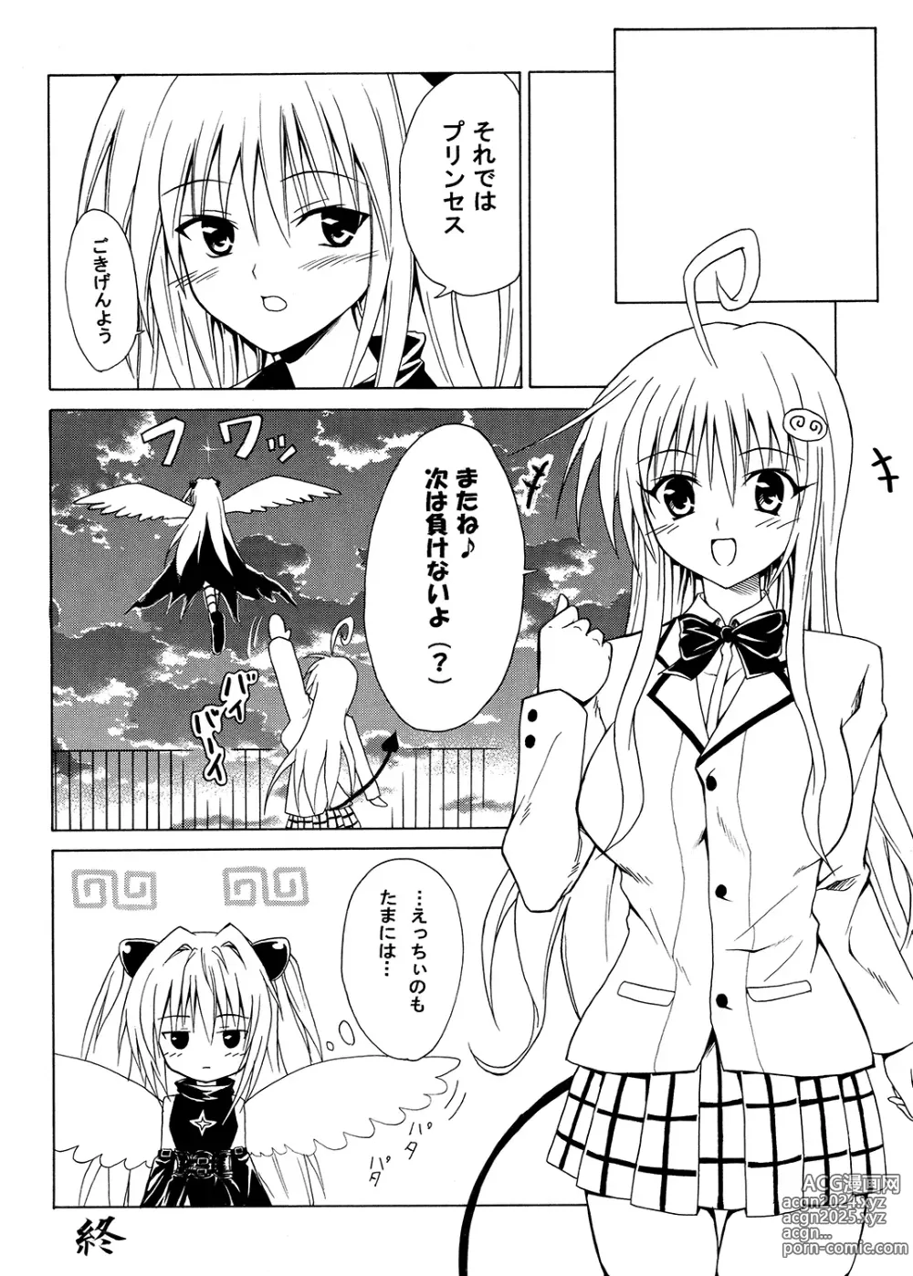 Page 69 of doujinshi Tora ★ Tora ～To Love-Ru Soushuuhen～