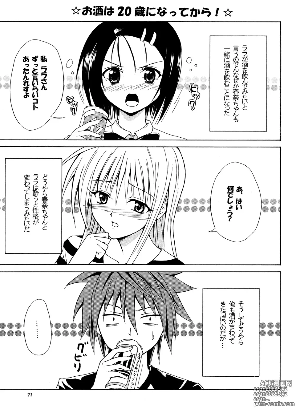 Page 70 of doujinshi Tora ★ Tora ～To Love-Ru Soushuuhen～