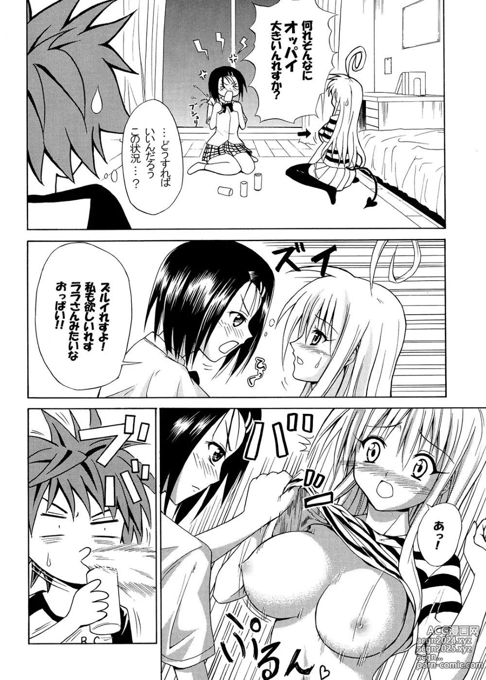 Page 71 of doujinshi Tora ★ Tora ～To Love-Ru Soushuuhen～