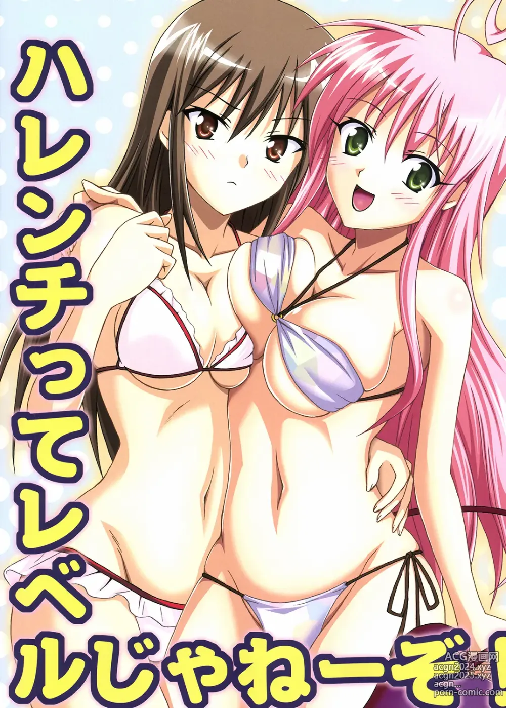 Page 10 of doujinshi Tora ★ Tora ～To Love-Ru Soushuuhen～