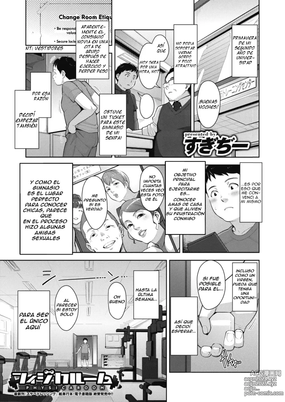 Page 1 of manga PHYSICAROOM