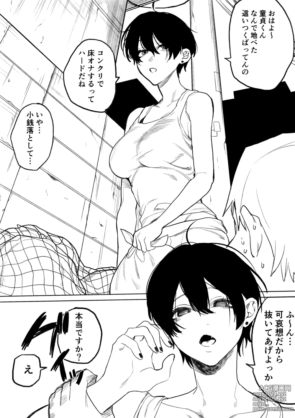 Page 2 of doujinshi Tonari ni Sunderu Downer Onee-san ni Nuite Morau