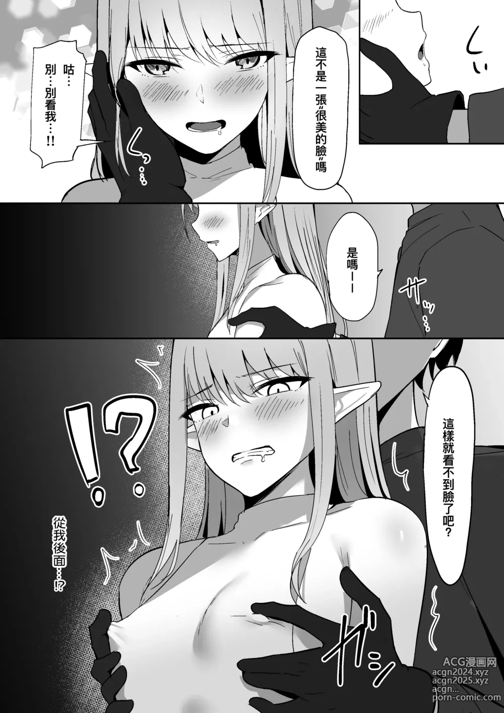 Page 13 of doujinshi 乳首墮落 ～奴隸妮娜篇～