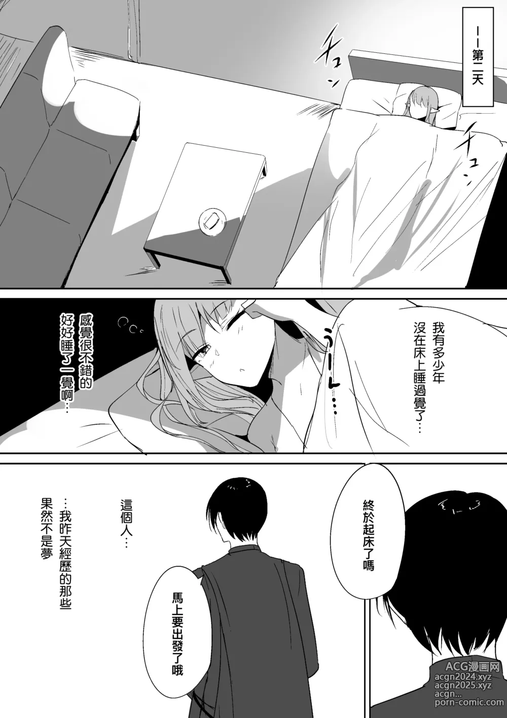 Page 26 of doujinshi 乳首墮落 ～奴隸妮娜篇～