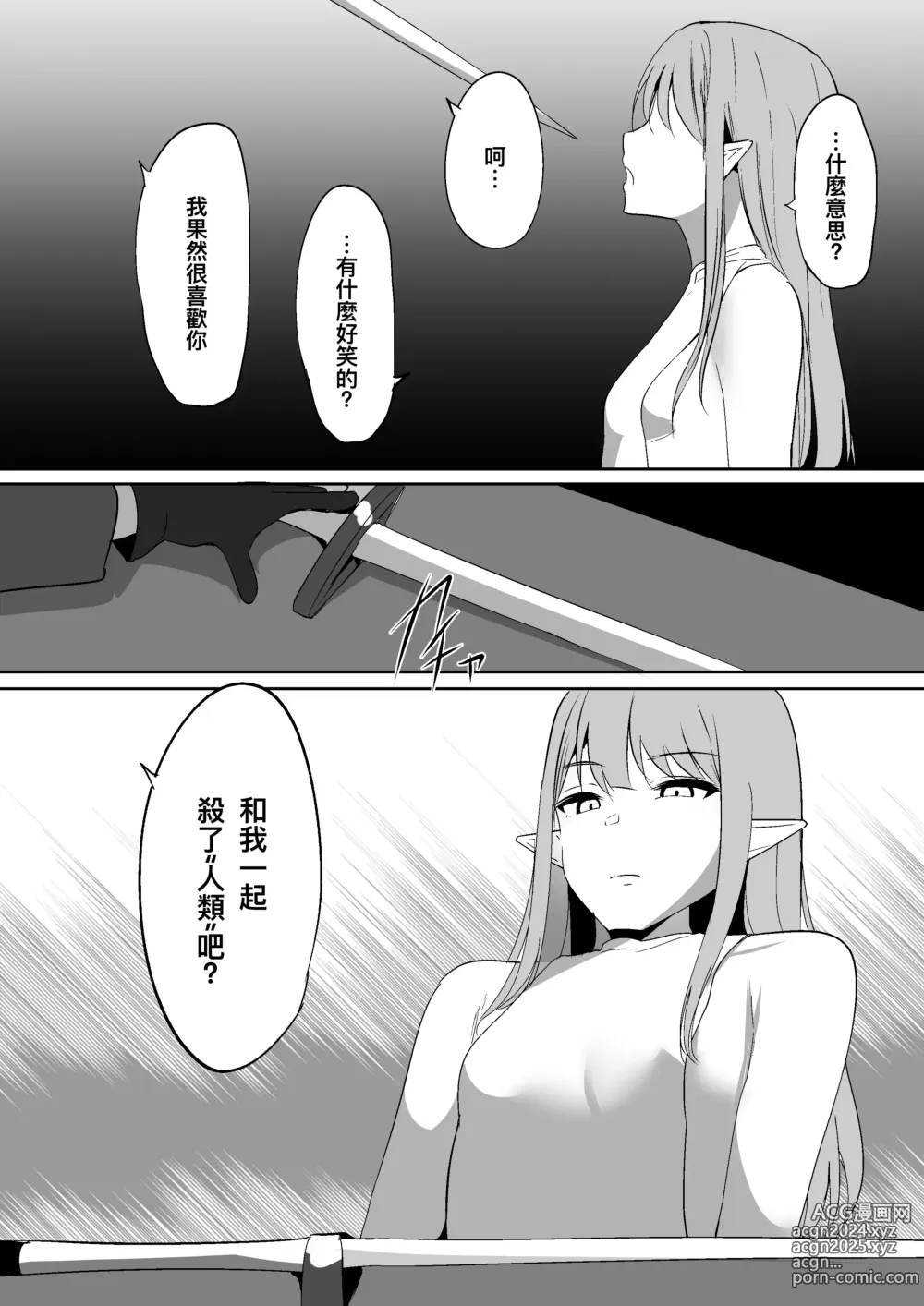 Page 28 of doujinshi 乳首墮落 ～奴隸妮娜篇～