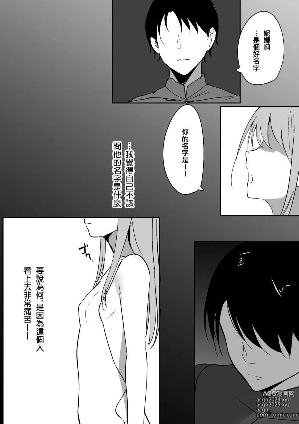 Page 30 of doujinshi 乳首墮落 ～奴隸妮娜篇～