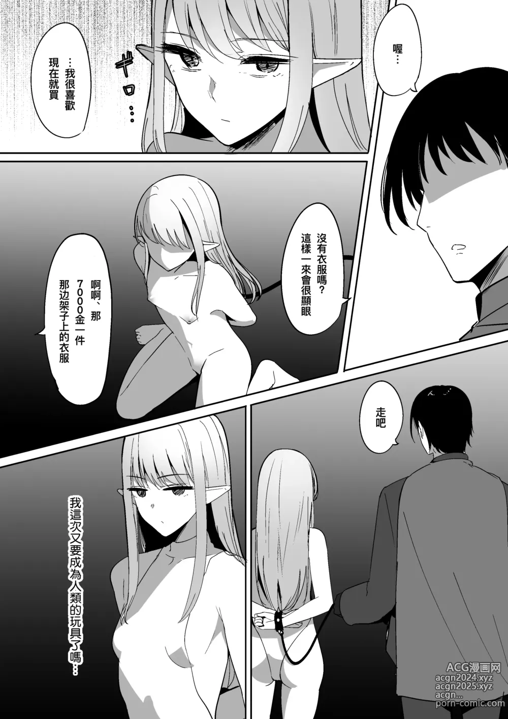 Page 4 of doujinshi 乳首墮落 ～奴隸妮娜篇～