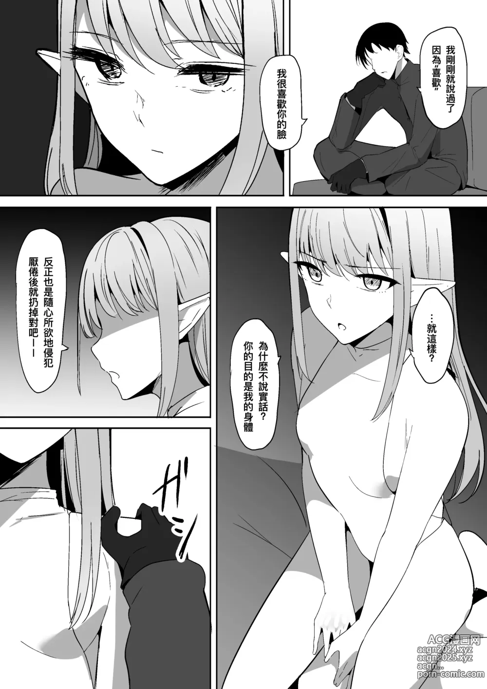 Page 6 of doujinshi 乳首墮落 ～奴隸妮娜篇～