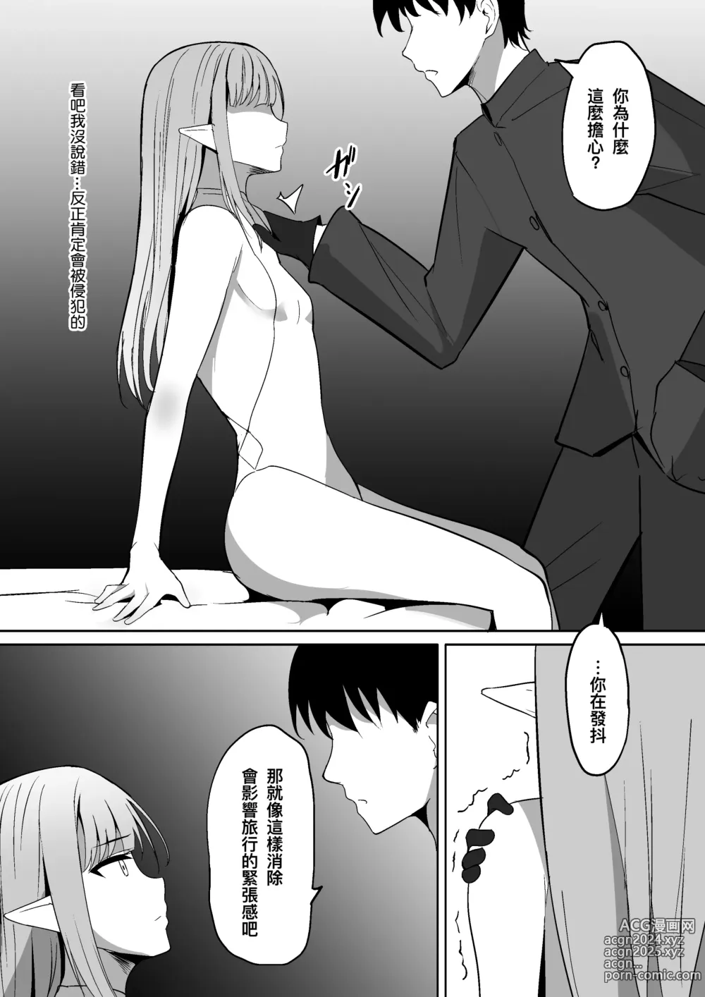 Page 7 of doujinshi 乳首墮落 ～奴隸妮娜篇～