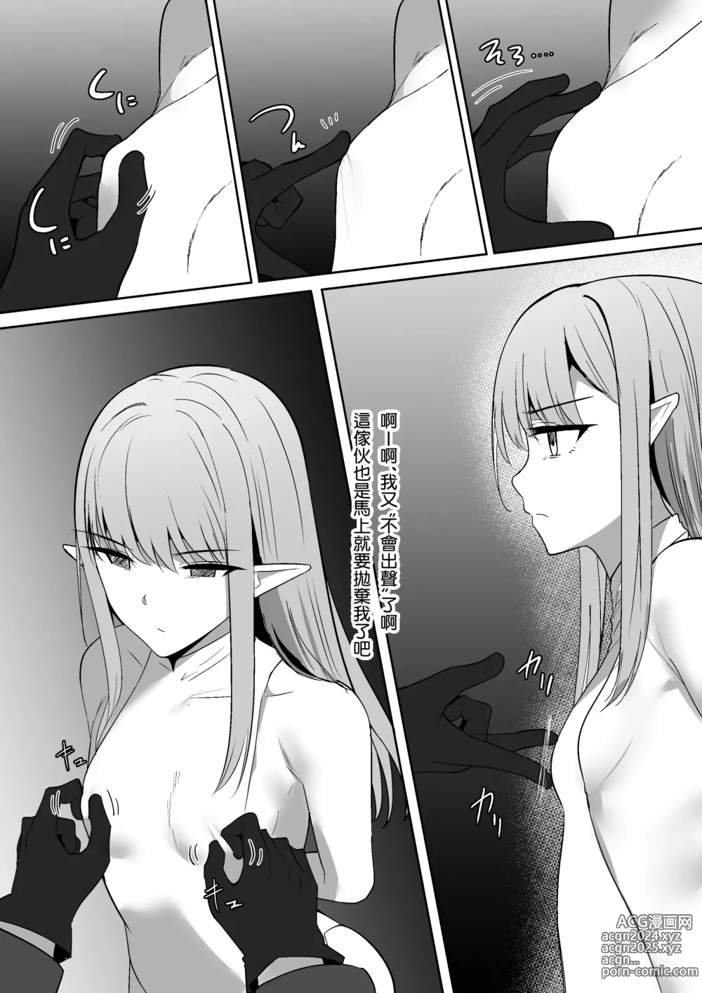 Page 9 of doujinshi 乳首墮落 ～奴隸妮娜篇～