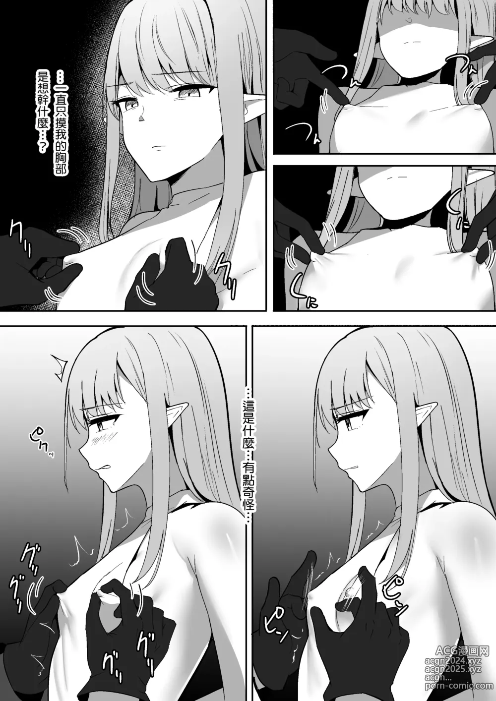 Page 10 of doujinshi 乳首墮落 ～奴隸妮娜篇～