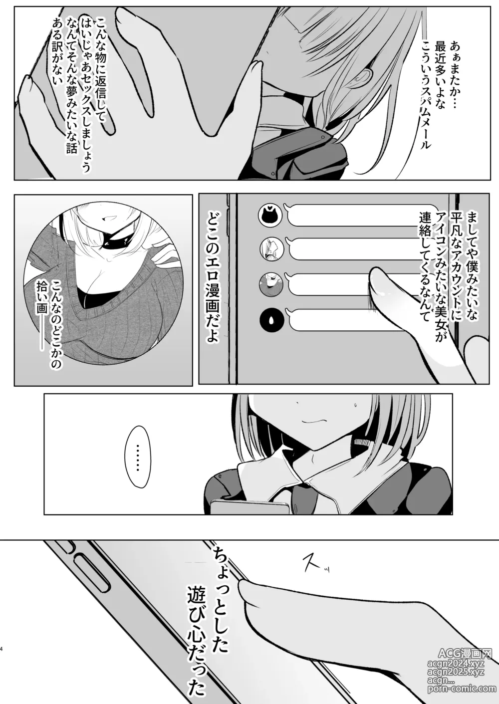 Page 4 of doujinshi Off-Paco Futanari Ran-sama