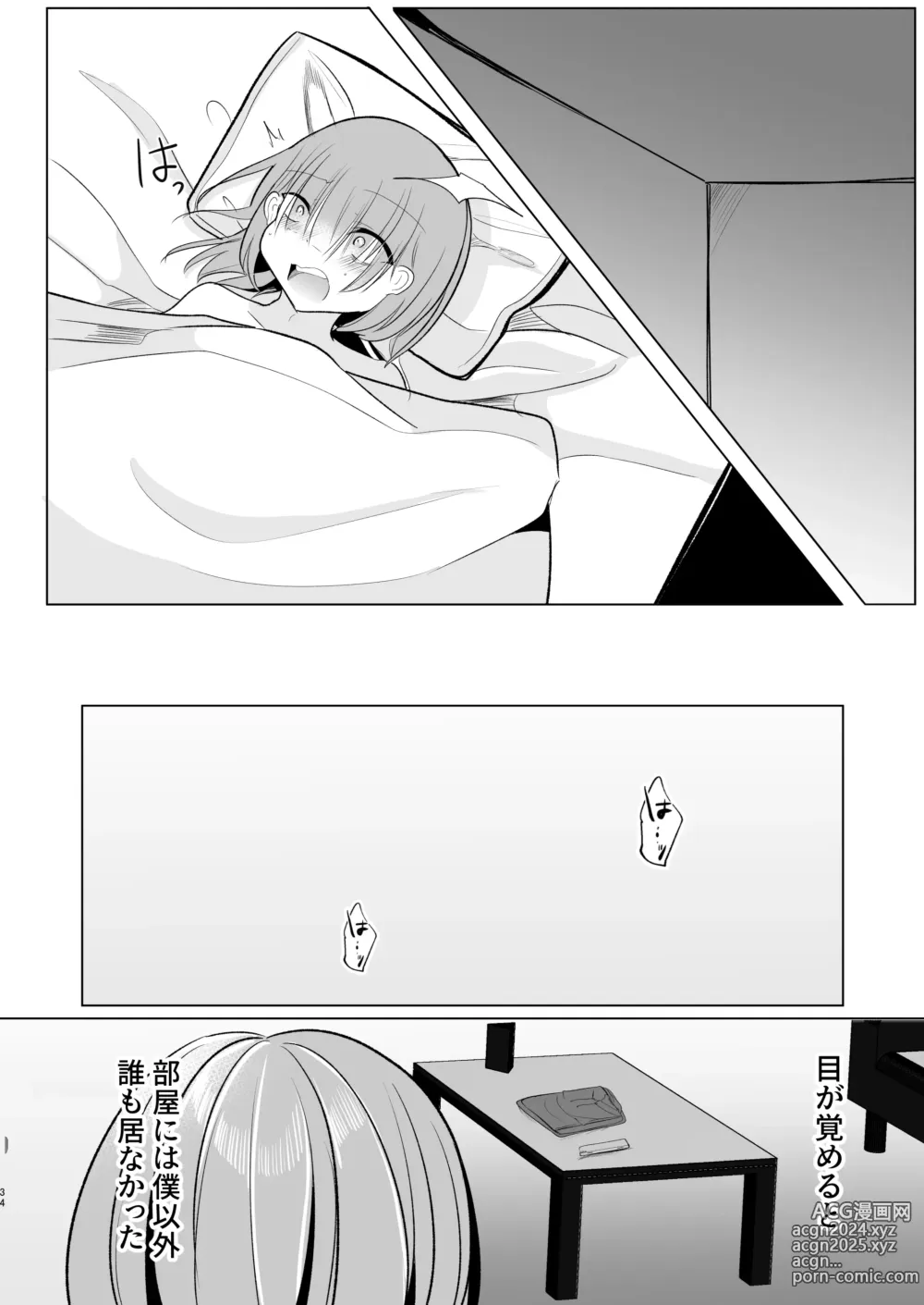 Page 34 of doujinshi Off-Paco Futanari Ran-sama