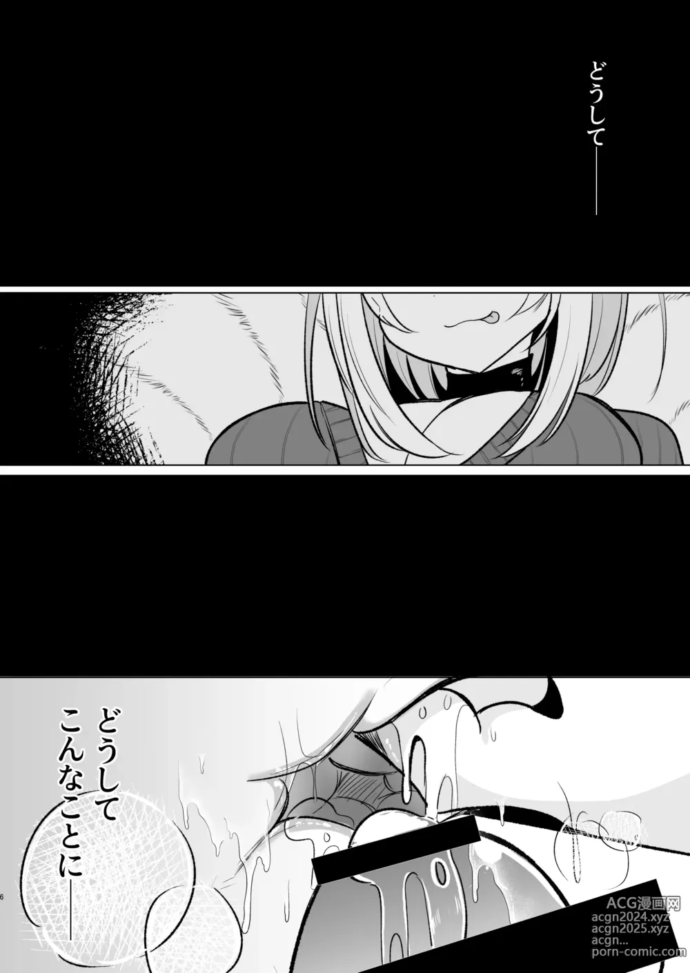 Page 6 of doujinshi Off-Paco Futanari Ran-sama