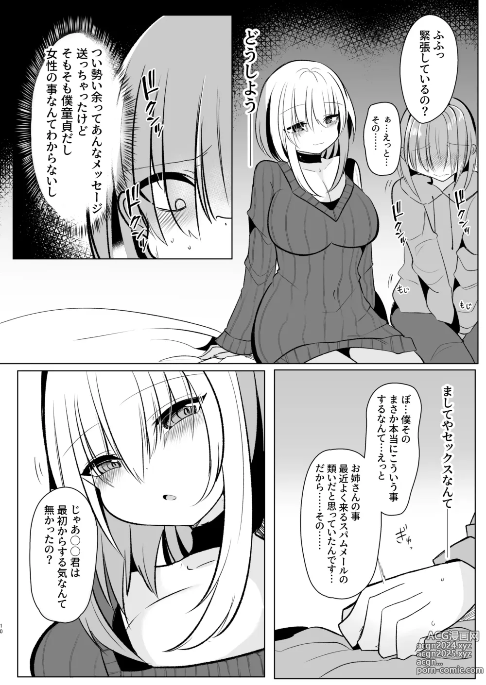 Page 10 of doujinshi Off-Paco Futanari Ran-sama