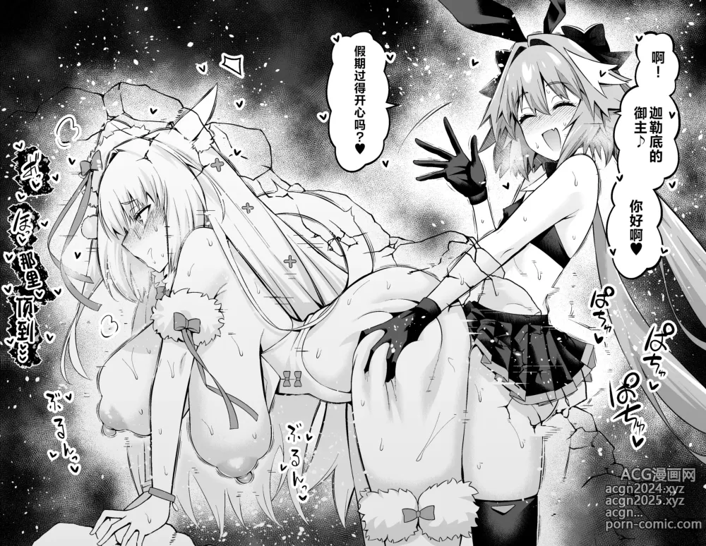 Page 2 of doujinshi Nikitich, Astolfo Grimaldi to...