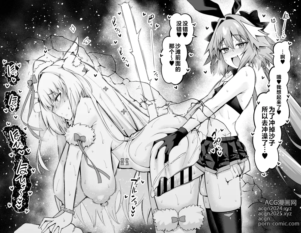 Page 10 of doujinshi Nikitich, Astolfo Grimaldi to...