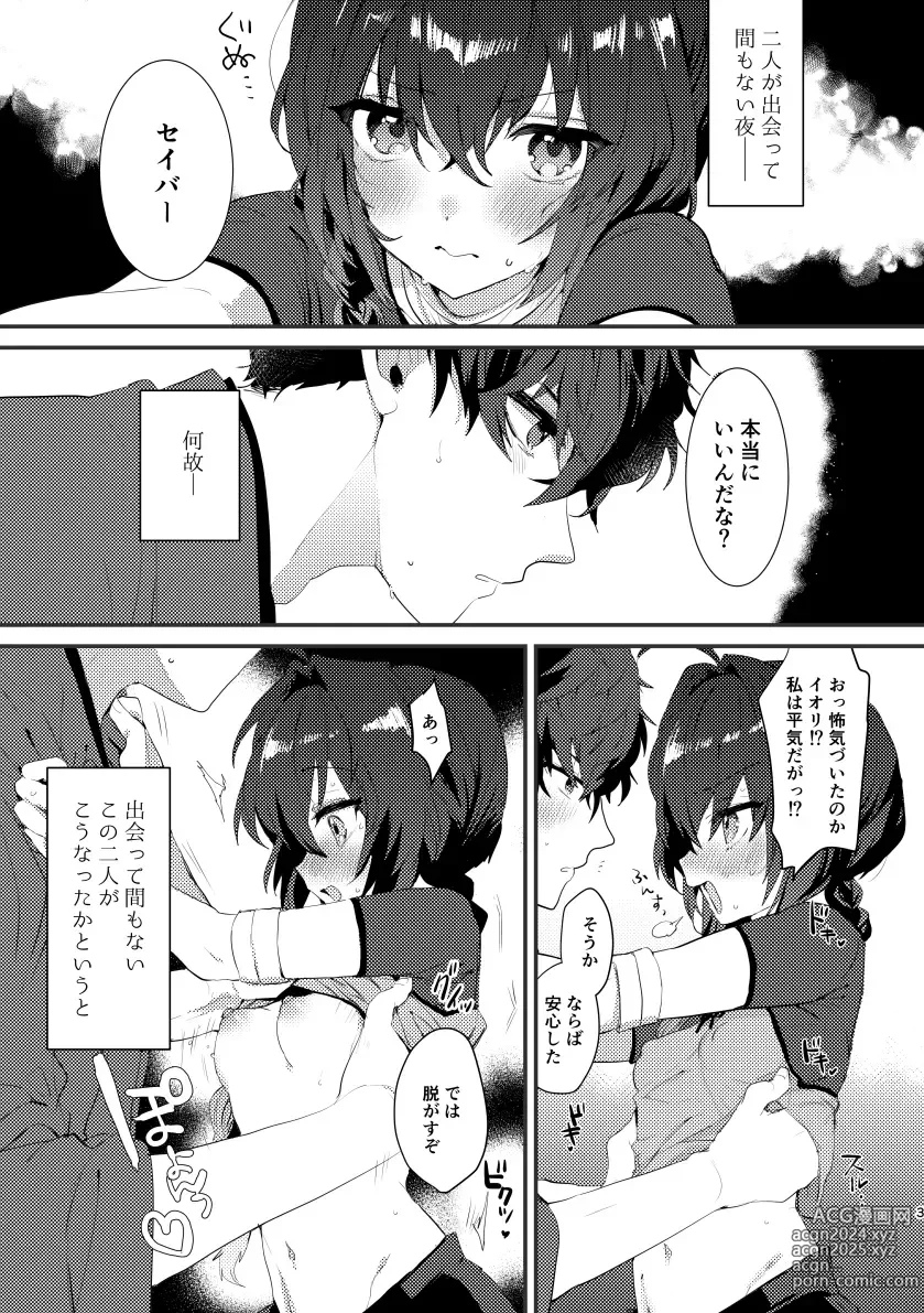 Page 2 of doujinshi ai mo tuyoku te nyu- ge-mu！