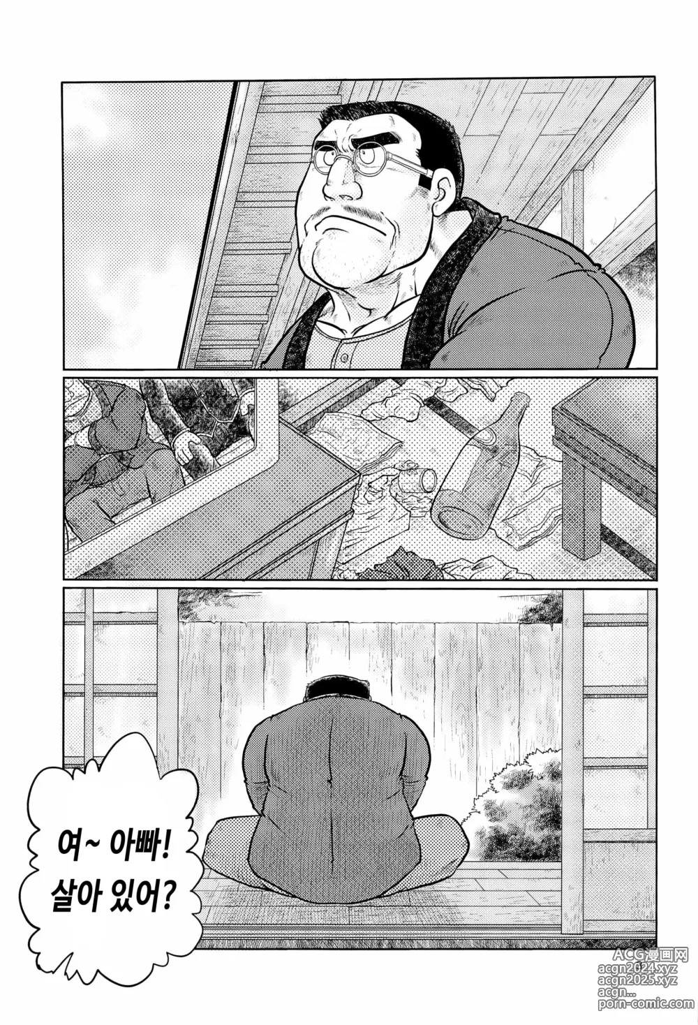 Page 2 of doujinshi 격려진기