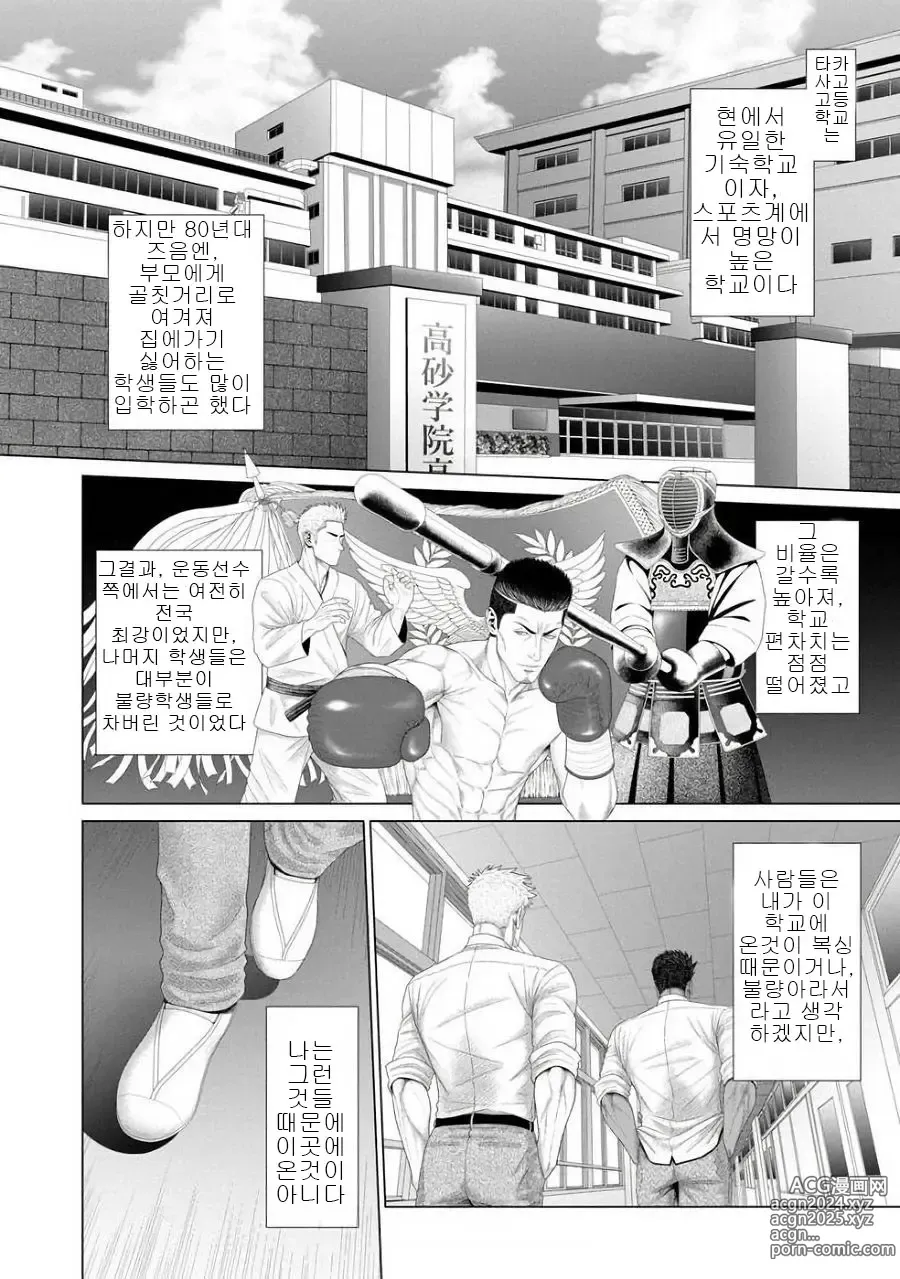 Page 15 of manga 네가 자고 있는 동안에...